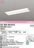 ODELIC �����ǥ�å� LED �١����饤�� XD504001R1E