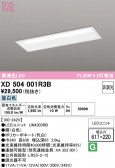 ODELIC �����ǥ�å� LED �١����饤�� XD504001R3B