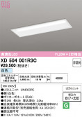 ODELIC �����ǥ�å� LED �١����饤�� XD504001R3C