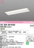 ODELIC �����ǥ�å� LED �١����饤�� XD504001R3D
