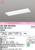 ODELIC �����ǥ�å� LED �١����饤�� XD504001R4A