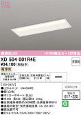 ODELIC �����ǥ�å� LED �١����饤�� XD504001R4E