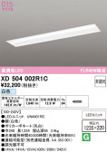 ODELIC �����ǥ�å� LED �١����饤�� XD504002R1C