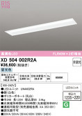 ODELIC �����ǥ�å� LED �١����饤�� XD504002R2A