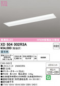 ODELIC �����ǥ�å� LED �١����饤�� XD504002R3A