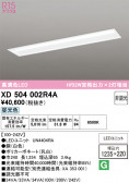 ODELIC �����ǥ�å� LED �١����饤�� XD504002R4A