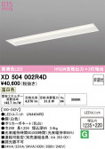 ODELIC �����ǥ�å� LED �١����饤�� XD504002R4D