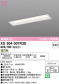ODELIC �����ǥ�å� LED �١����饤�� XD504007R3D