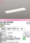 ODELIC �����ǥ�å� LED �١����饤�� XD504007R3E