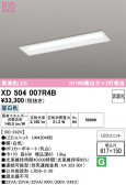 ODELIC �����ǥ�å� LED �١����饤�� XD504007R4B
