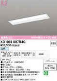 ODELIC �����ǥ�å� LED �١����饤�� XD504007R4C