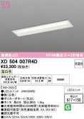 ODELIC �����ǥ�å� LED �١����饤�� XD504007R4D