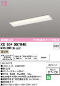 ODELIC �����ǥ�å� LED �١����饤�� XD504007R4E