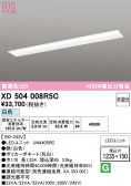 ODELIC �����ǥ�å� LED �١����饤�� XD504008R5C