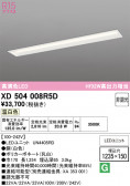 ODELIC �����ǥ�å� LED �١����饤�� XD504008R5D