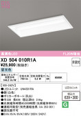 ODELIC �����ǥ�å� LED �١����饤�� XD504010R1A