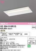 ODELIC �����ǥ�å� LED �١����饤�� XD504010R1D