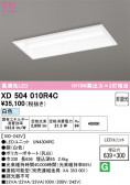 ODELIC �����ǥ�å� LED �١����饤�� XD504010R4C