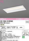 ODELIC �����ǥ�å� LED �١����饤�� XD504010R4D