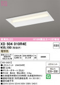 ODELIC �����ǥ�å� LED �١����饤�� XD504010R4E