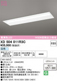 ODELIC �����ǥ�å� LED �١����饤�� XD504011R3C