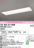 ODELIC �����ǥ�å� LED �١����饤�� XD504011R5B
