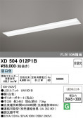 ODELIC �����ǥ�å� LED �١����饤�� XD504012P1B
