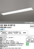 ODELIC �����ǥ�å� LED �١����饤�� XD504012P1C