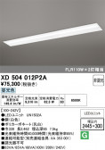 ODELIC �����ǥ�å� LED �١����饤�� XD504012P2A