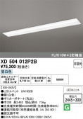 ODELIC �����ǥ�å� LED �١����饤�� XD504012P2B