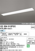 ODELIC �����ǥ�å� LED �١����饤�� XD504012P2C