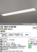 ODELIC �����ǥ�å� LED �١����饤�� XD504012P2E