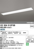 ODELIC �����ǥ�å� LED �١����饤�� XD504012P3B
