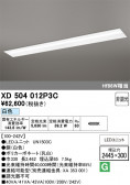 ODELIC �����ǥ�å� LED �١����饤�� XD504012P3C