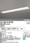 ODELIC �����ǥ�å� LED �١����饤�� XD504012P3E