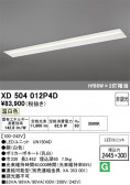ODELIC �����ǥ�å� LED �١����饤�� XD504012P4D