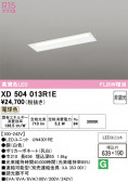 ODELIC �����ǥ�å� LED �١����饤�� XD504013R1E