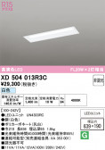 ODELIC �����ǥ�å� LED �١����饤�� XD504013R3C