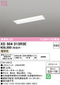 ODELIC �����ǥ�å� LED �١����饤�� XD504013R3E