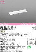ODELIC �����ǥ�å� LED �١����饤�� XD504013R4D