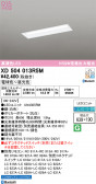 ODELIC �����ǥ�å� LED �١����饤�� XD504013R5M