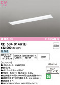 ODELIC �����ǥ�å� LED �١����饤�� XD504014R1B