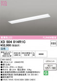 ODELIC �����ǥ�å� LED �١����饤�� XD504014R1C