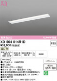 ODELIC �����ǥ�å� LED �١����饤�� XD504014R1D