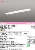 ODELIC �����ǥ�å� LED �١����饤�� XD504014R1E