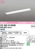 ODELIC �����ǥ�å� LED �١����饤�� XD504014R4B