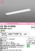 ODELIC �����ǥ�å� LED �١����饤�� XD504014R4D