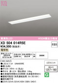 ODELIC �����ǥ�å� LED �١����饤�� XD504014R5E