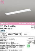 ODELIC �����ǥ�å� LED �١����饤�� XD504014R6A