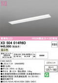 ODELIC �����ǥ�å� LED �١����饤�� XD504014R6D